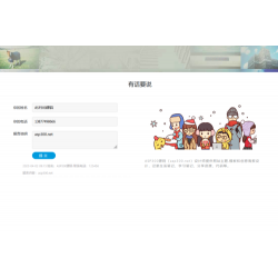 简易版的留言板功能实例源码
