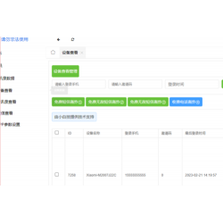 2023双端完美获取通讯录系统源码