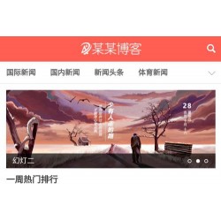 精仿今日头条新闻源码 带自动采集 Eycms内核