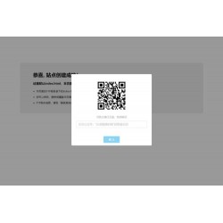 网页添加密码验证公众号引流代码