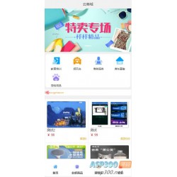 全新UI简洁H5商城网站源码-易支付接口