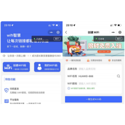 独立版新版WIFI大师v4.47小程序源码 WIFI分销系统 带流量主