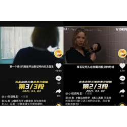 七天学会抖音电影解说4.0课程