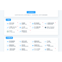 MikuTools轻量在线工具系统源码，含几十款工具