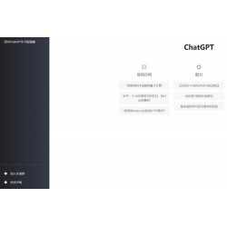 最新ChatGPT网站源码/支持用户付费套餐+赚取收益