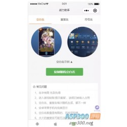 【修复版】王者荣耀战力小程序源码