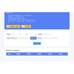 微信/支付宝在线换钱平台系统源码