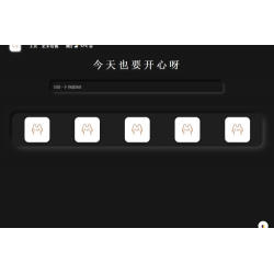 带黑夜模式新拟态搜索导航主页HTML源码
