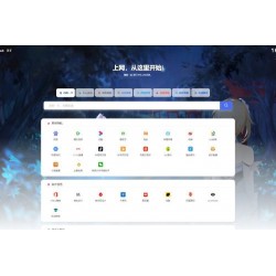 精美PHP导航网源码 导航收录网站 QQ技术导航程序