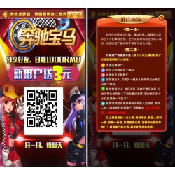 [H5金币【玩法】] H5奔驰宝马（运营版） 集成充值对接+推广系统