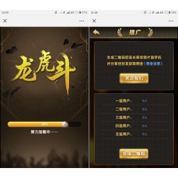 【旧  】[H5金币【玩法】] H5龙虎斗棋牌游戏平台完整版源码