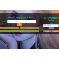 OpenAI API余额批量查询 html源码