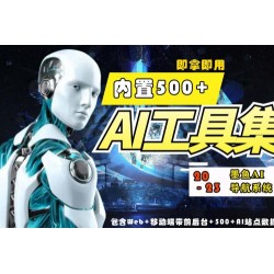 墨鱼AI导航系统源码/小白也能即拿即用+视频教程