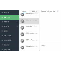 无限坐席在线客服系统源码+视频教程