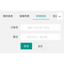 闲鱼自动收货源码最新版本+搭建教程