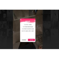 随机小姐姐短视频引流附带吸粉打赏PHP源码