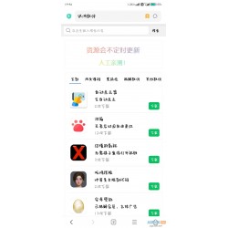 软件库APP软件下载系统源码 带卡密、会员系统