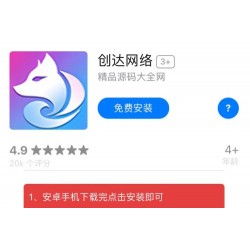 APP下载页支持安卓和苹果含后台源码