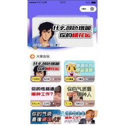 全新UI趣味心理测评微信小程序源码 自带流量主，免服务器即可搭建