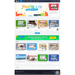 基于织梦DEDECMS内核的寻模板素材图片设计收费下载站源码
