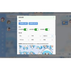 fiora二次元聊天室宝塔源码+搭建教程 附演示站
