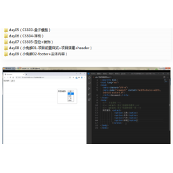 Web前端DIV+CSS实战教程
