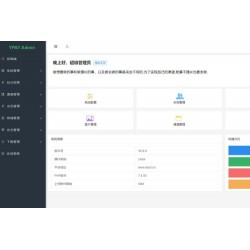 源支付V6在线支付系统开心版PHP源码