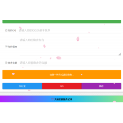 烟雨要饭网2.0(修复美化)带后台