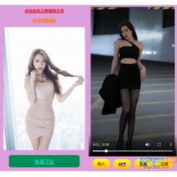 随机小姐姐美女鉴赏php源码