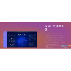 【修复版】天环付费进群系统源码