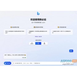 微软 New Bing 完美聊天机器人源码，支持 ChatGPT 提示词