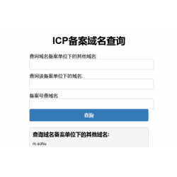 PHP查询域名ICP备案信息本地接口源码