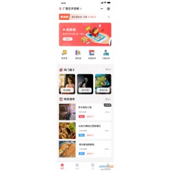 新版校园跑腿独立版 多校版本，多模块，适合跑腿，外卖，表白，二手，快递等校园服务