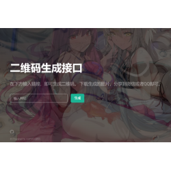 PHP本地生成二维码轻量级源码，无需第三方API
