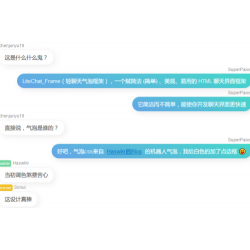 LiteWebChat_Frame框架轻量级网页聊天源码