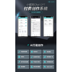 小狐狸ChatGPT付费创作系统1.9.7独立版+AI绘画安装教程