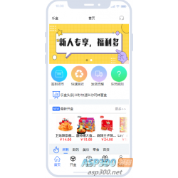 开源盲盒系统uniapp源码