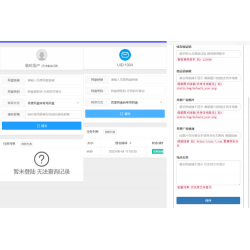 多网盘一键转存工具PHP源码