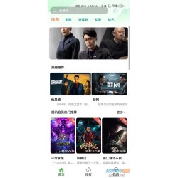 绿豆影视系统5.1.8反编译版源码：PC+wap+app端【附搭建教程+软件】