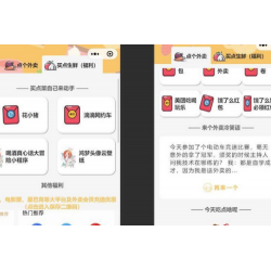 美团外卖优惠券小程序 美团优惠券微信小程序 自带流量主模式 带教程