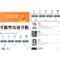 最新首发 游戏陪玩 语音聊天系统3.0商业升级独立版本源码 打赏功能 动态广场功能