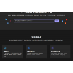 PHPShort轻量级网址缩短程序源码开心版，内含汉化包