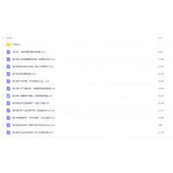小红书胎教音乐拉新玩法：小白可操作，资料已打包