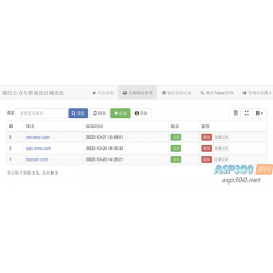 微信公众号多域名回调系统1.2_支持企业微信和消息事件转发