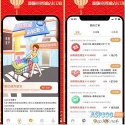 2023首发返利淘宝客APP源码 返利+分销