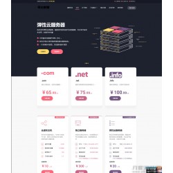 Lolipa虚拟主机魔方财务主题模板源码——为您的网站添加华丽的金融风格