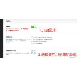 喵容工具箱_聚合图床加速 WordPress 图片外链分发插件