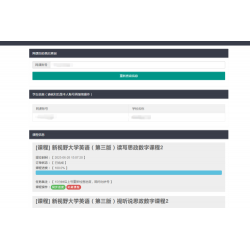 29网课独立查单去授权源码