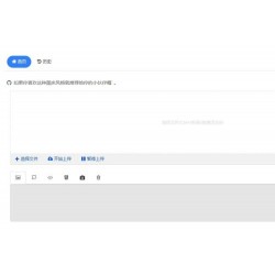 php开源免费快运简单图床源码支持多种模式接入