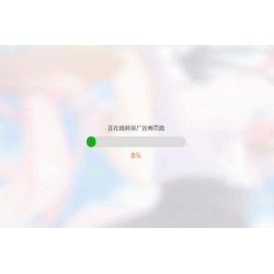 简洁大气带进度条的URL跳转页面HTML源码